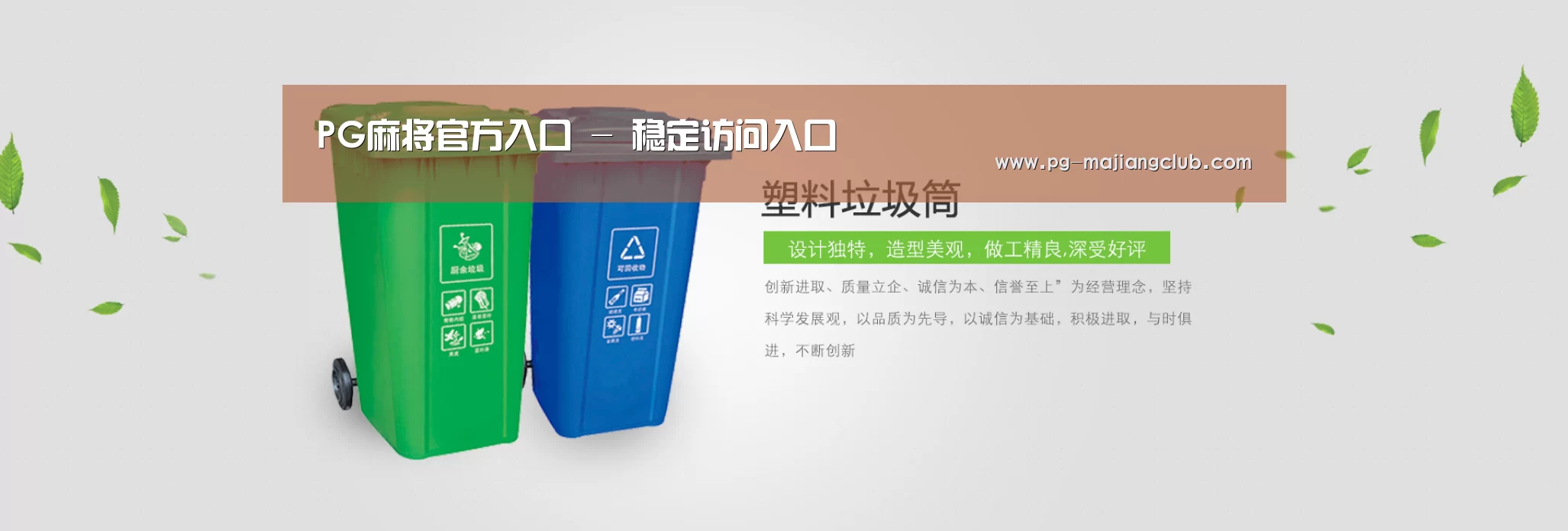 PG麻将官方入口公司