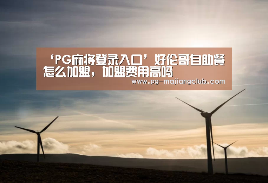 PG官方网站
